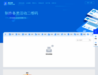 e7wei.com screenshot