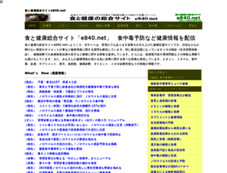 e840.net screenshot