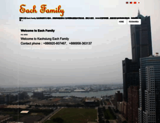 eachfamily.com.tw screenshot