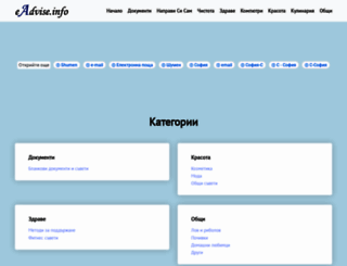 eadvise.info screenshot