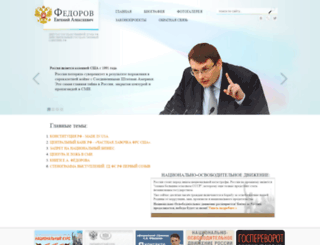 eafedorov.ru screenshot