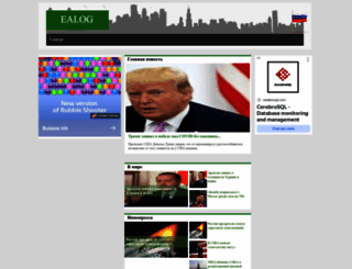 ealog.ru screenshot