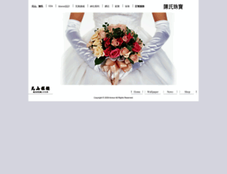 eamour.com.tw screenshot