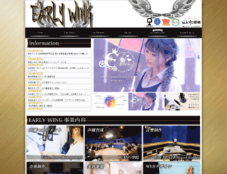 earlywing.com screenshot