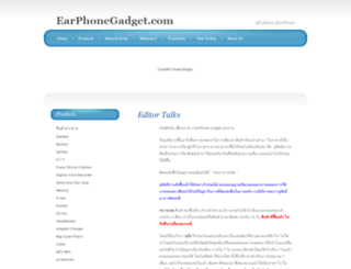 earphonegadget.com screenshot
