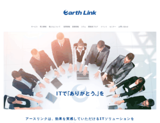 earthlink.co.jp screenshot