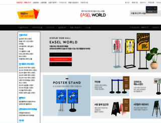 easelworld.net screenshot