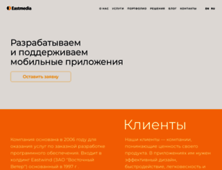 east-media.ru screenshot