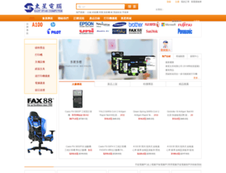 eaststar.com.hk screenshot