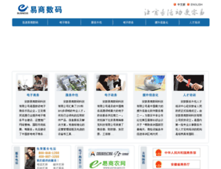 easy-biz.com.cn screenshot