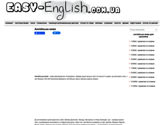 easy-english.com.ua screenshot