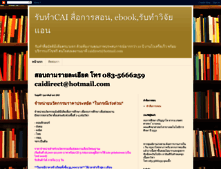 easycai.blogspot.com screenshot