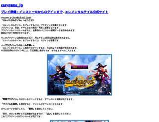 easygame.jp screenshot