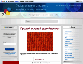 easyknitting.ru screenshot