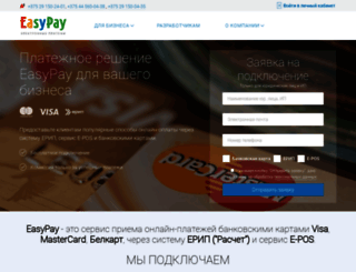 easypay.ru screenshot