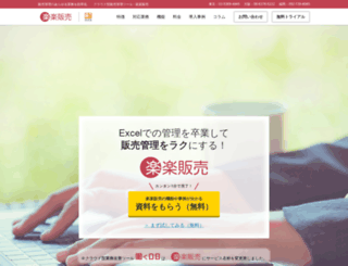 easysales.jp screenshot