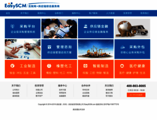 easyscm.com screenshot