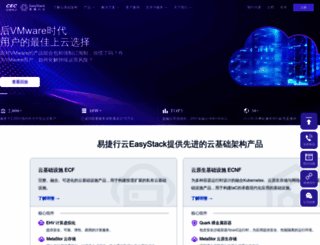 easystack.cn screenshot