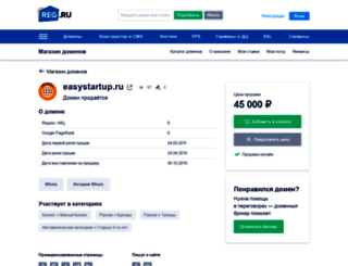 easystartup.ru screenshot