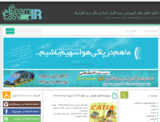 easytolearn.ir screenshot