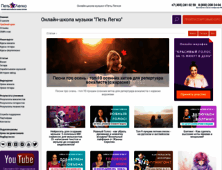 easyvoice5.ru screenshot