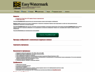 easywatermark.ru screenshot