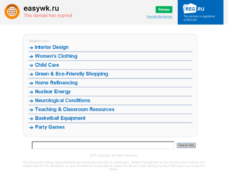 easywk.ru screenshot