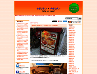 eatnapo.net screenshot