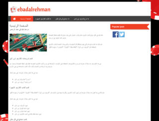 ebadalrehman.com screenshot