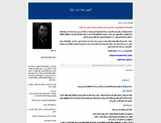 ebadiesmaeil2.blogfa.com screenshot
