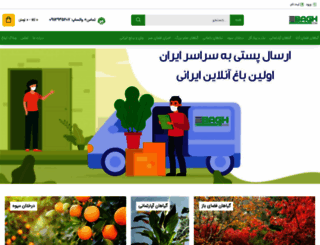 ebagh.com screenshot