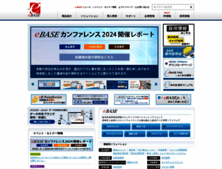 ebase.co.jp screenshot