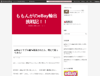 ebay.hatenablog.jp screenshot