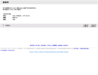 ebaychina-sc.webex.com.cn screenshot