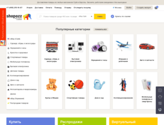 ebayworld.ru screenshot