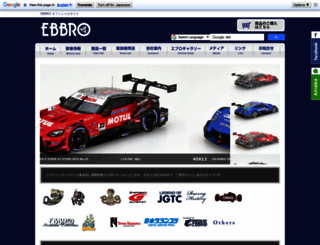 ebbro.co.jp screenshot