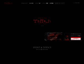 ebisu-toraji.com screenshot