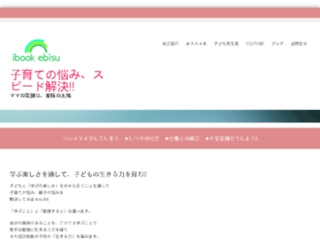 ebisui-masami.com screenshot