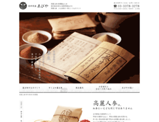 ebiya.ne.jp screenshot