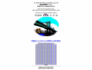 ebiz.co.jp screenshot