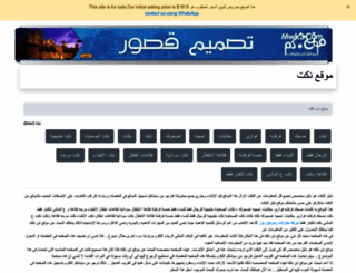 ebnnoktah.com screenshot