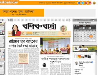 ebonikbarta.com screenshot