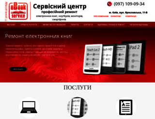 ebook-service.com.ua screenshot