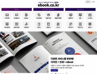 ebook.co.kr screenshot