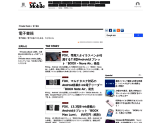 ebook.itmedia.co.jp screenshot
