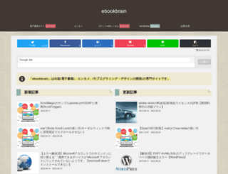 ebookbrain.net screenshot