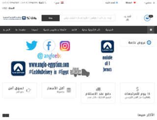 ebooks.anglo-egyptian.com screenshot