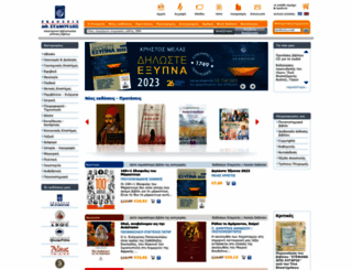 ebooks.stamoulis.gr screenshot