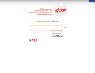 ebox.co.il screenshot