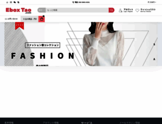 eboxtao.com screenshot